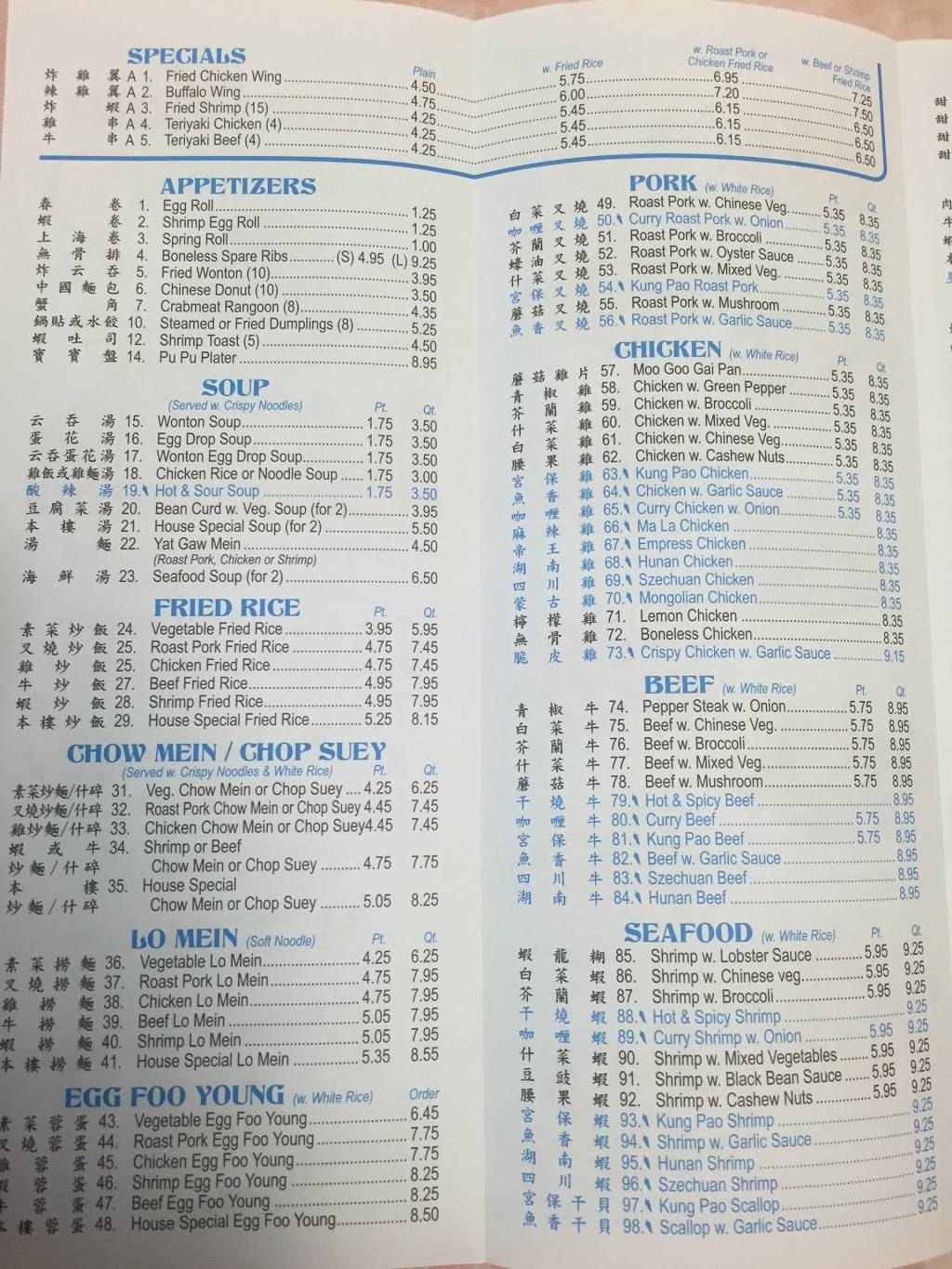 New China | restaurant | 2668 1856, West Park Square, Xenia, OH 45385, USA | 9373728885 OR +1 937-372-8885