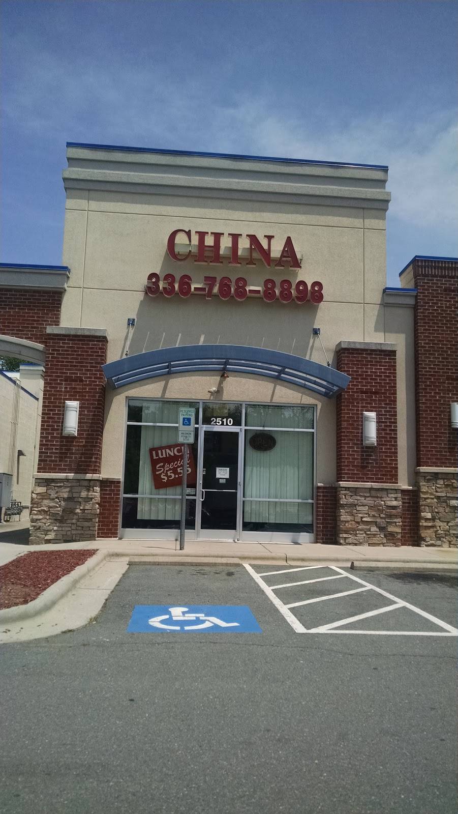 China Restaurant | restaurant | 2510 Somerset Center Dr, Winston-Salem, NC 27103, USA | 3367688898 OR +1 336-768-8898