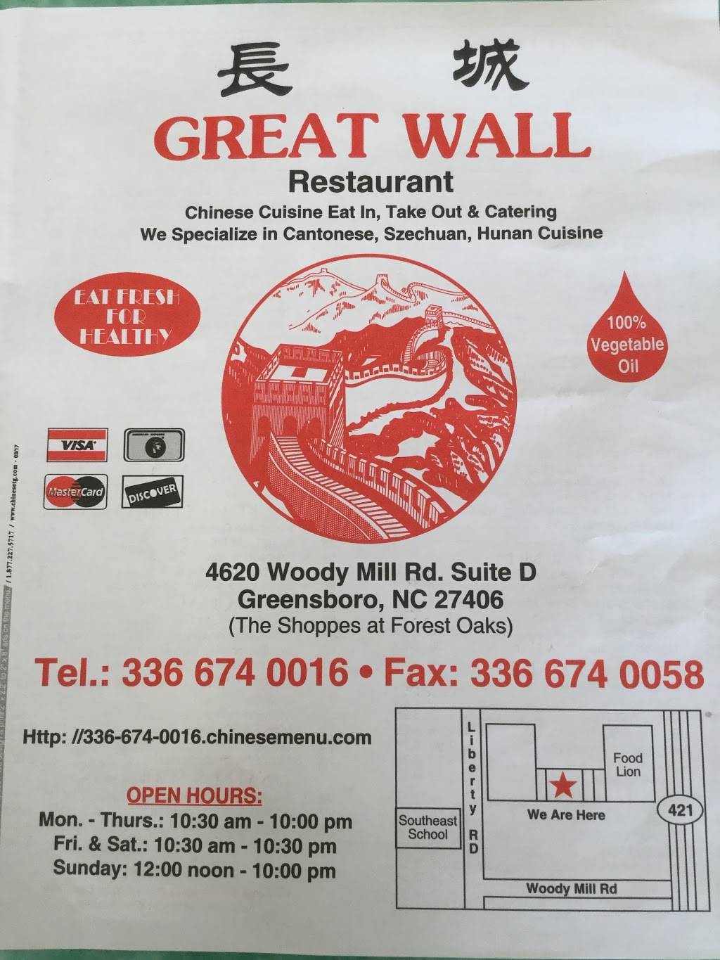 Great Wall Chinese Restaurant | restaurant | 4620 Woody Mill Rd, Greensboro, NC 27406, USA | 3366740016 OR +1 336-674-0016