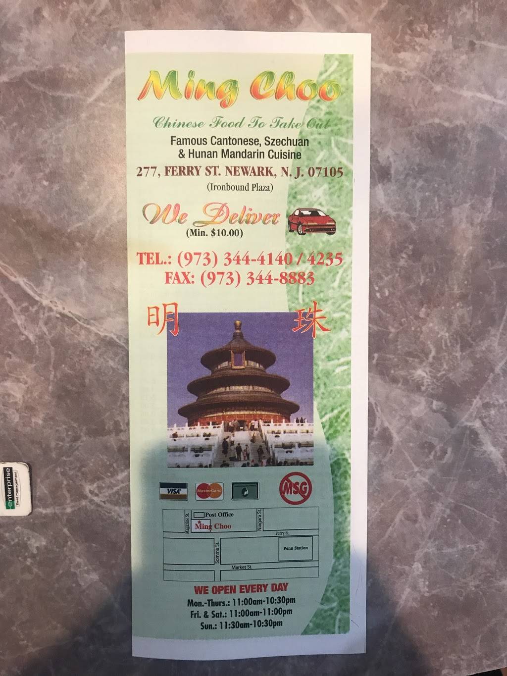 Ming Choo | meal delivery | 3400, 277, Ferry St, Newark, NJ 07105, USA | 9733444140 OR +1 973-344-4140