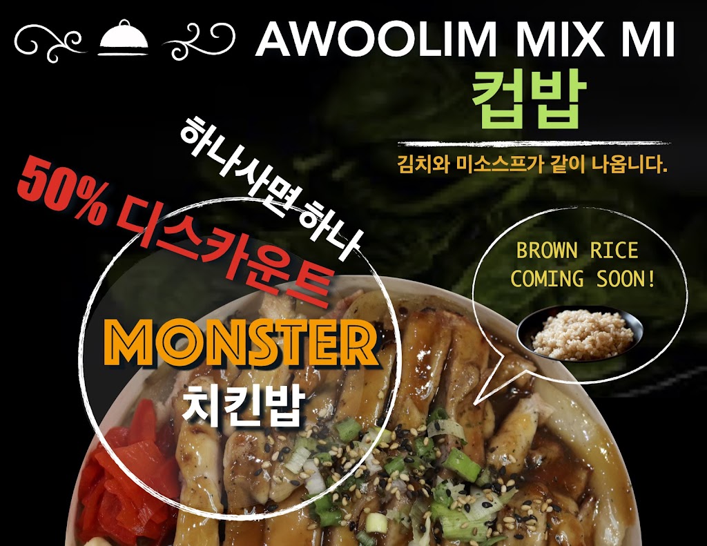 Awoolim Mix Mi | restaurant | 2825 S Diamond Bar Blvd, Diamond Bar, CA 91765, USA | 9098688771 OR +1 909-868-8771