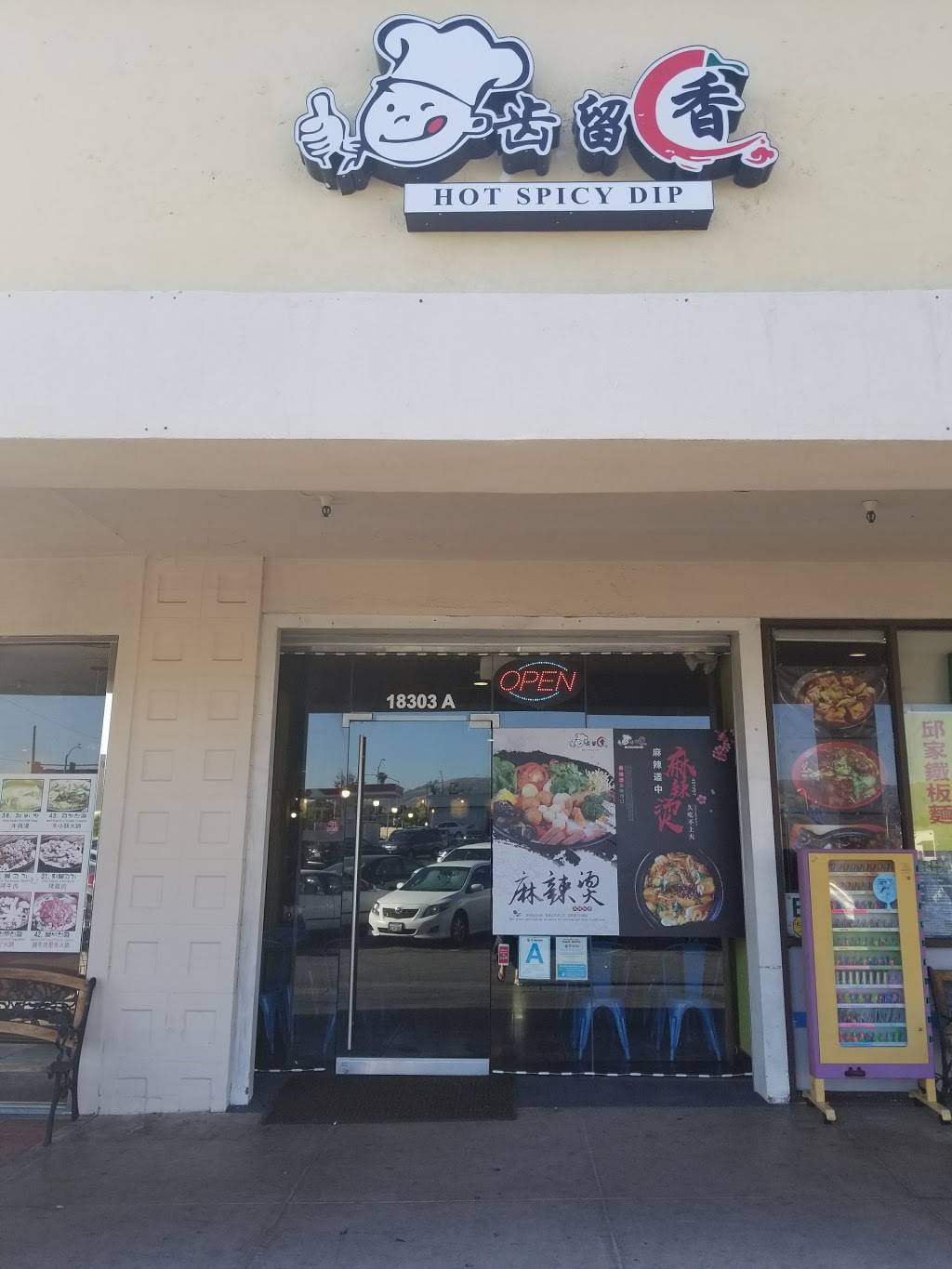 Hot spicy dip | restaurant | 18303 Colima Rd A, Rowland Heights, CA 91748, USA | 6264002995 OR +1 626-400-2995