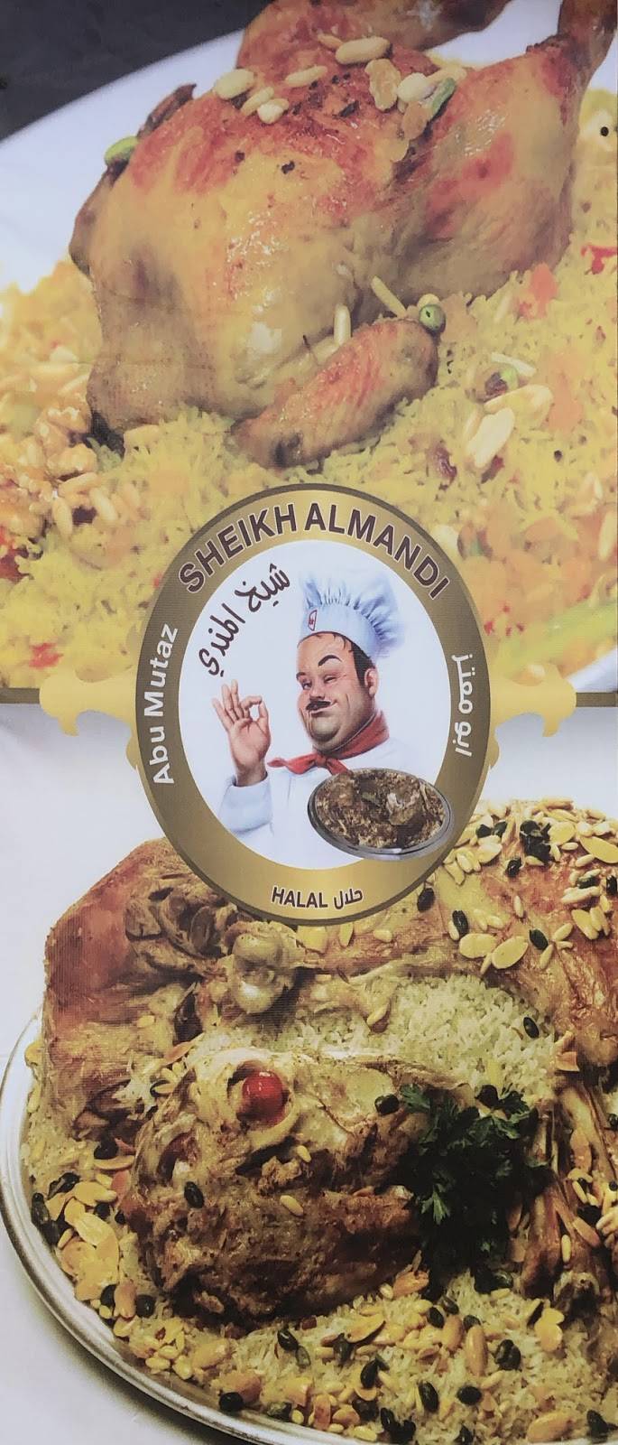 Sheikh Almandi Catering and Takeout | restaurant | 3059 Carling Ave, Ottawa, ON K2B 7K4, Canada | 6138208080 OR +1 613-820-8080