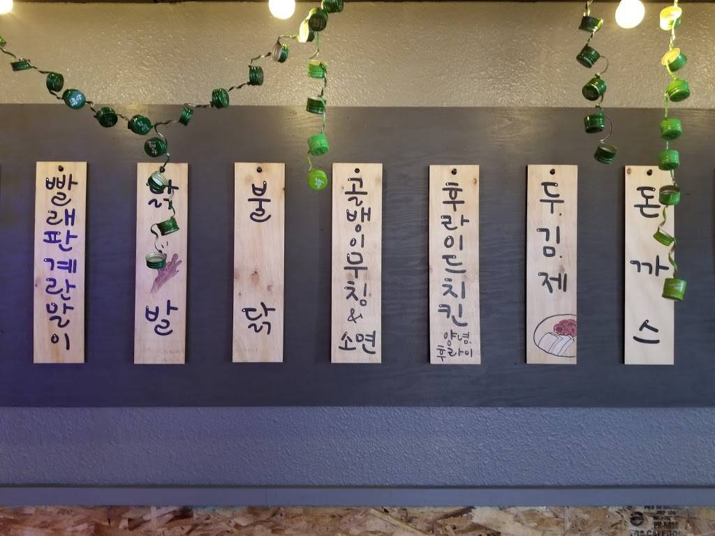 Thank Sool | restaurant | 2222 S Havana St unit e, Aurora, CO 80014, USA | 7204853682 OR +1 720-485-3682