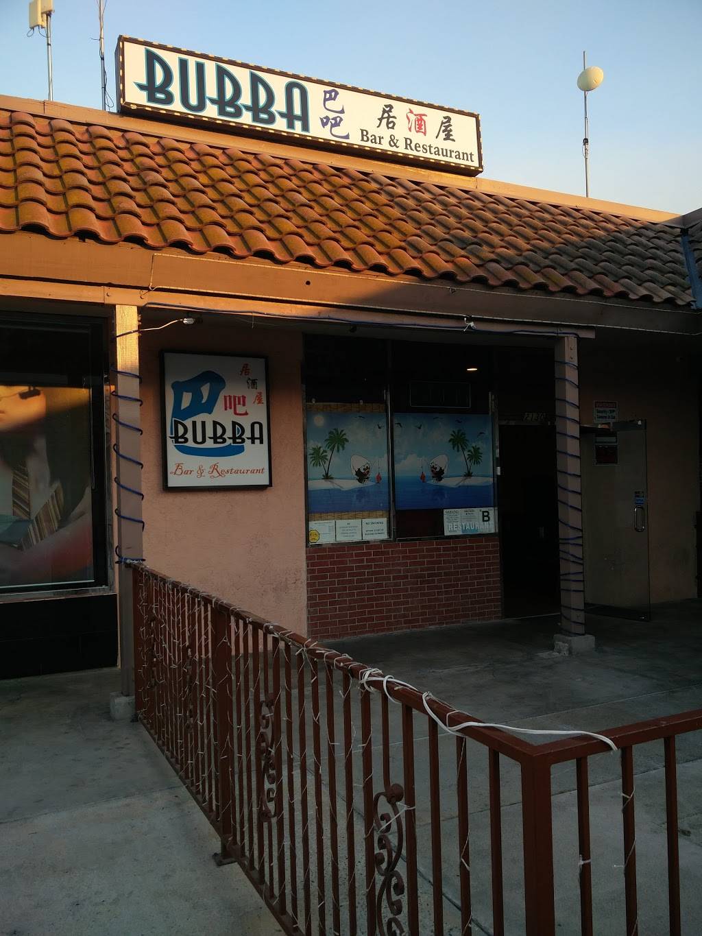 Bubba Bar & Restaurant | restaurant | 2130 S Hacienda Blvd, Hacienda Heights, CA 91745, USA | 6269681111 OR +1 626-968-1111