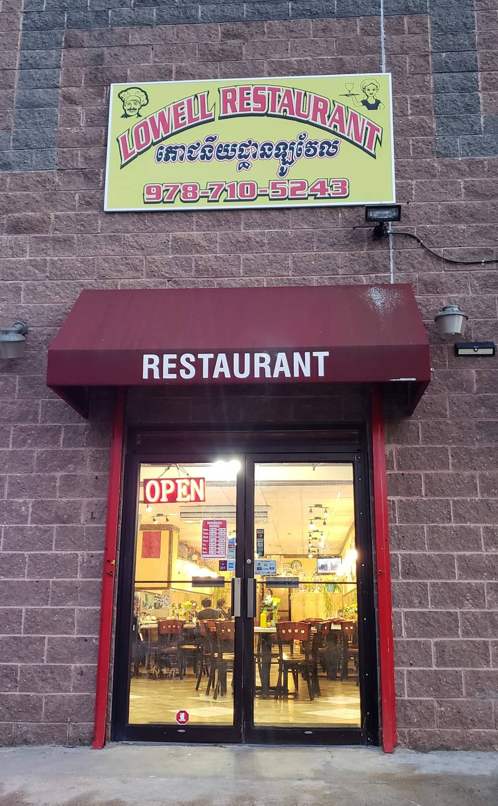 Lowell Restaurant | restaurant | 6 Branch St, Lowell, MA 01851, USA | 9787105243 OR +1 978-710-5243