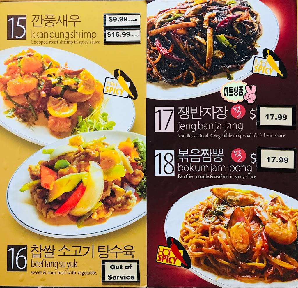 영차우루 | restaurant | 2550 Pleasant Hill Rd bldg 300, Duluth, GA 30096, USA | 7704957522 OR +1 770-495-7522