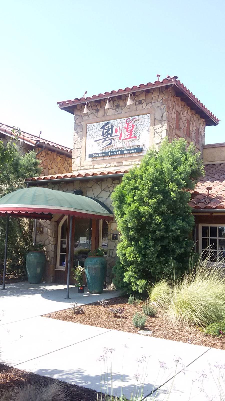 Yue Huang Restaurant | restaurant | 3860 Truxel Rd, Sacramento, CA 95834, USA | 9166213737 OR +1 916-621-3737