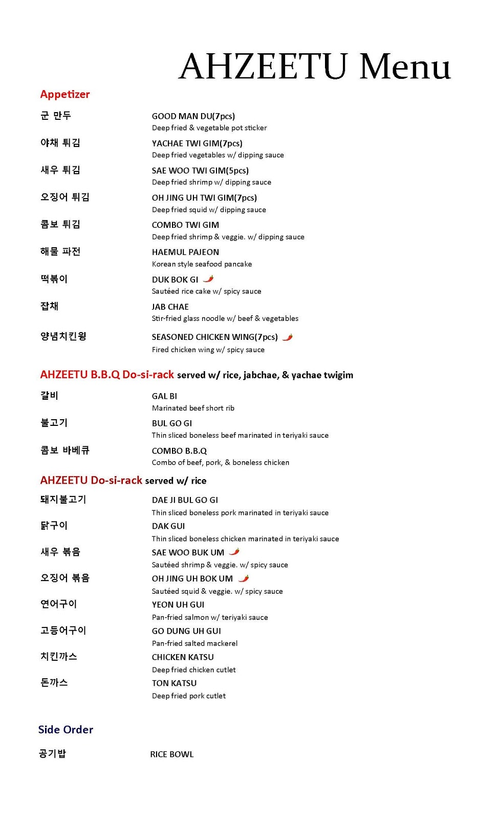 AHZEETU Korean Bistro | restaurant | 7760 Brentwood Blvd Suite E, Brentwood, CA 94513, USA | 9256268743 OR +1 925-626-8743