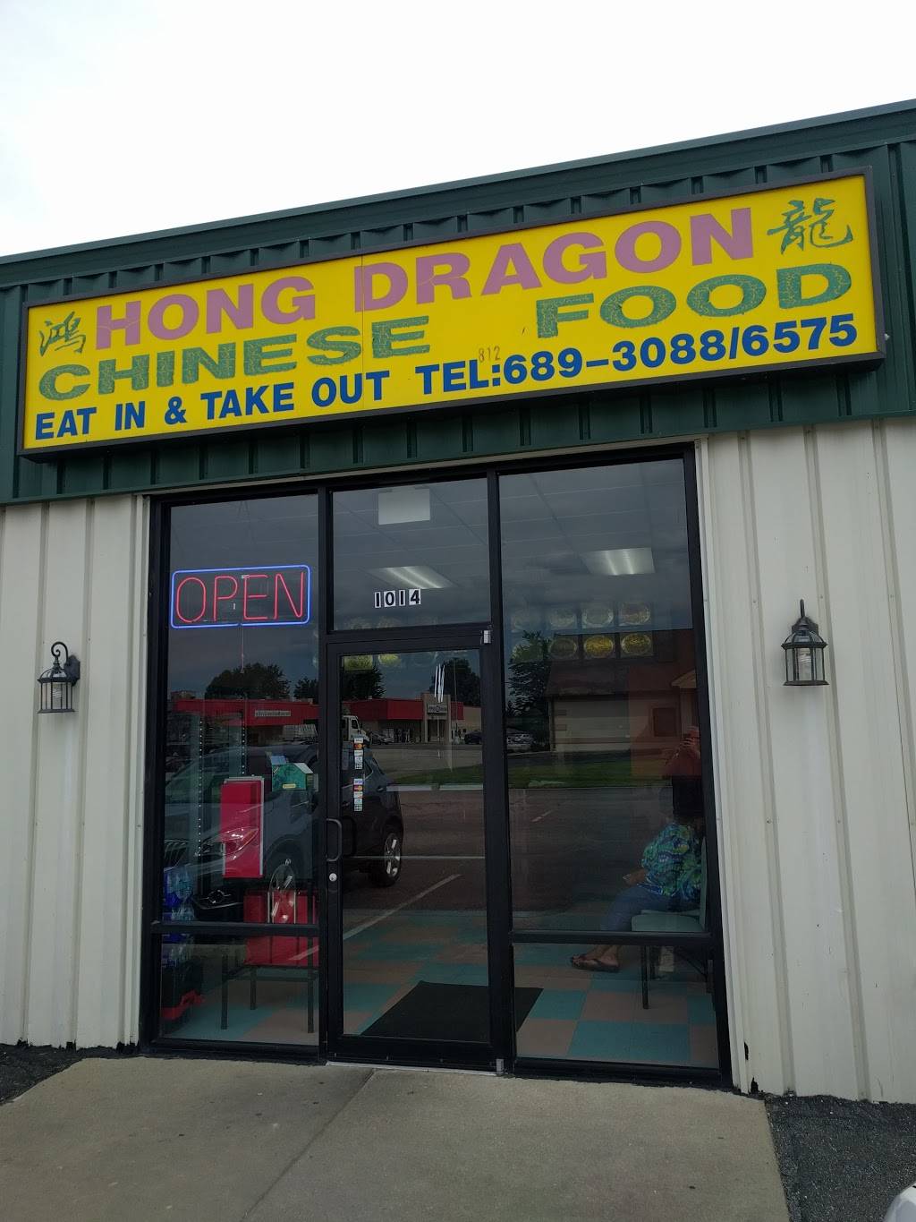 Hong Dragon | restaurant | 1014 S Adams St, Versailles, IN 47042, USA | 8126893088 OR +1 812-689-3088