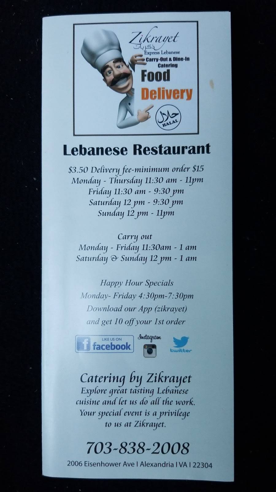 Zikrayet Lebanese Restaurant | restaurant | 2006 Eisenhower Ave, Alexandria, VA 22304, USA | 7038382008 OR +1 703-838-2008