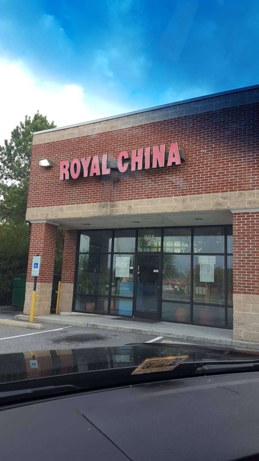Royal China | restaurant | 865 A Great Bridge Blvd, Chesapeake, VA 23320, USA | 7573128588 OR +1 757-312-8588
