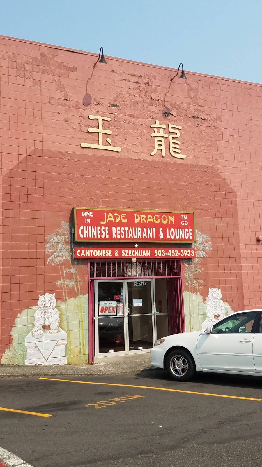 Jade Dragon Chinese Restaurant | restaurant | 6327 SW Capitol Hwy # A, Portland, OR 97239, USA | 5034523933 OR +1 503-452-3933