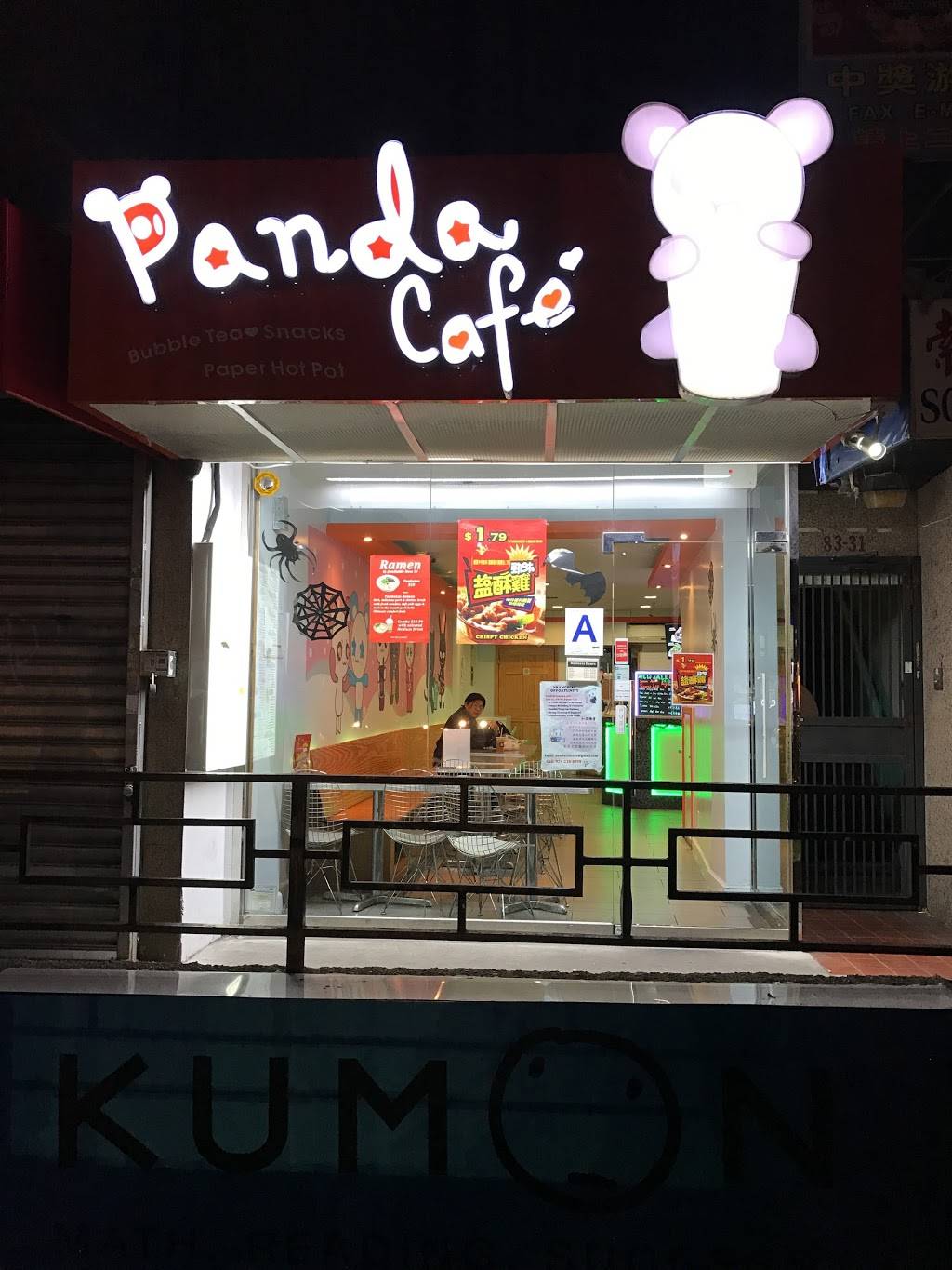 Anda Cafe | cafe | 8331 Broadway, Queens, NY 11373, USA | 7188061905 OR +1 718-806-1905