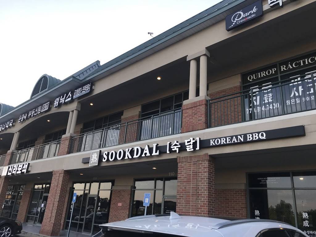 Sookdal Korean BBQ | restaurant | 2550 Pleasant Hill Rd Ste 111, Duluth, GA 30096, USA | 4705145619 OR +1 470-514-5619