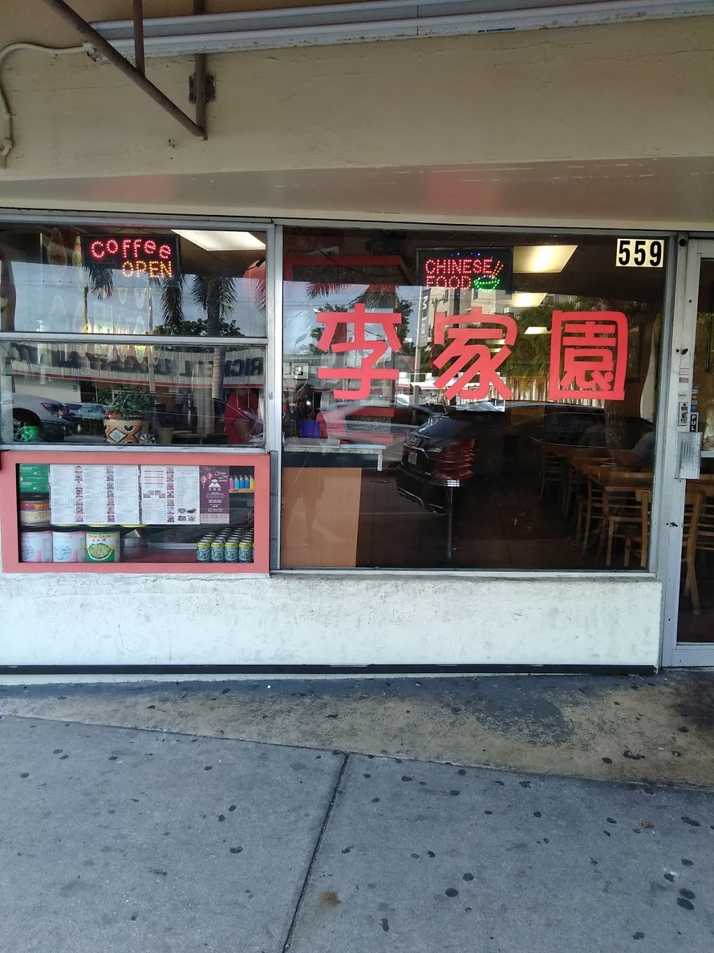 China Lee | restaurant | 559 SW 8th St, Miami, FL 33130, USA | 3058562801 OR +1 305-856-2801