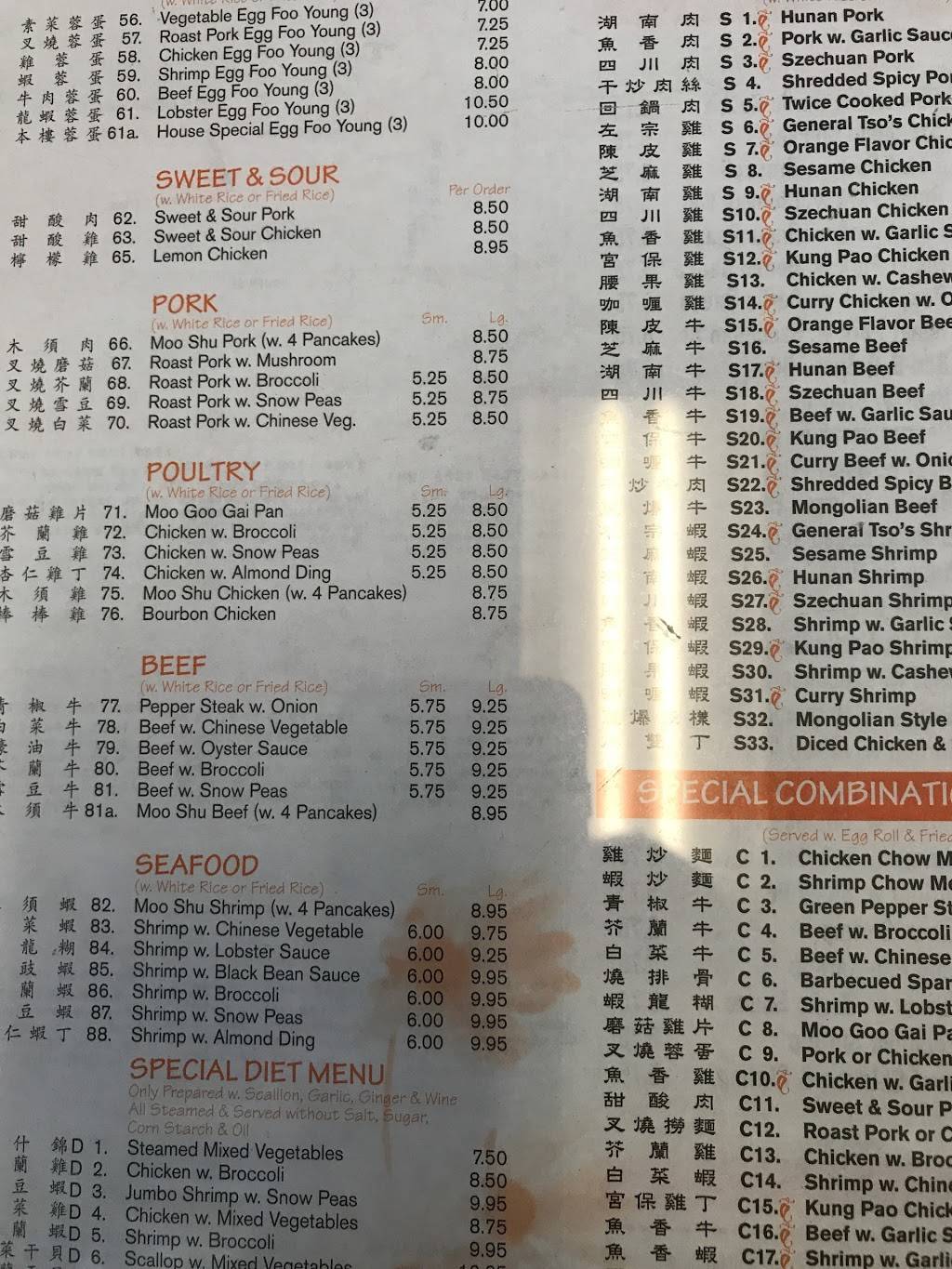 Dragon City | restaurant | 1598 Covington Ave, Piqua, OH 45356, USA | 9377738813 OR +1 937-773-8813