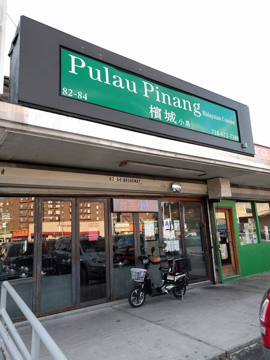 Pulau Pinang | restaurant | 82-84 Broadway, Elmhurst, NY 11373, USA | 7186727380 OR +1 718-672-7380