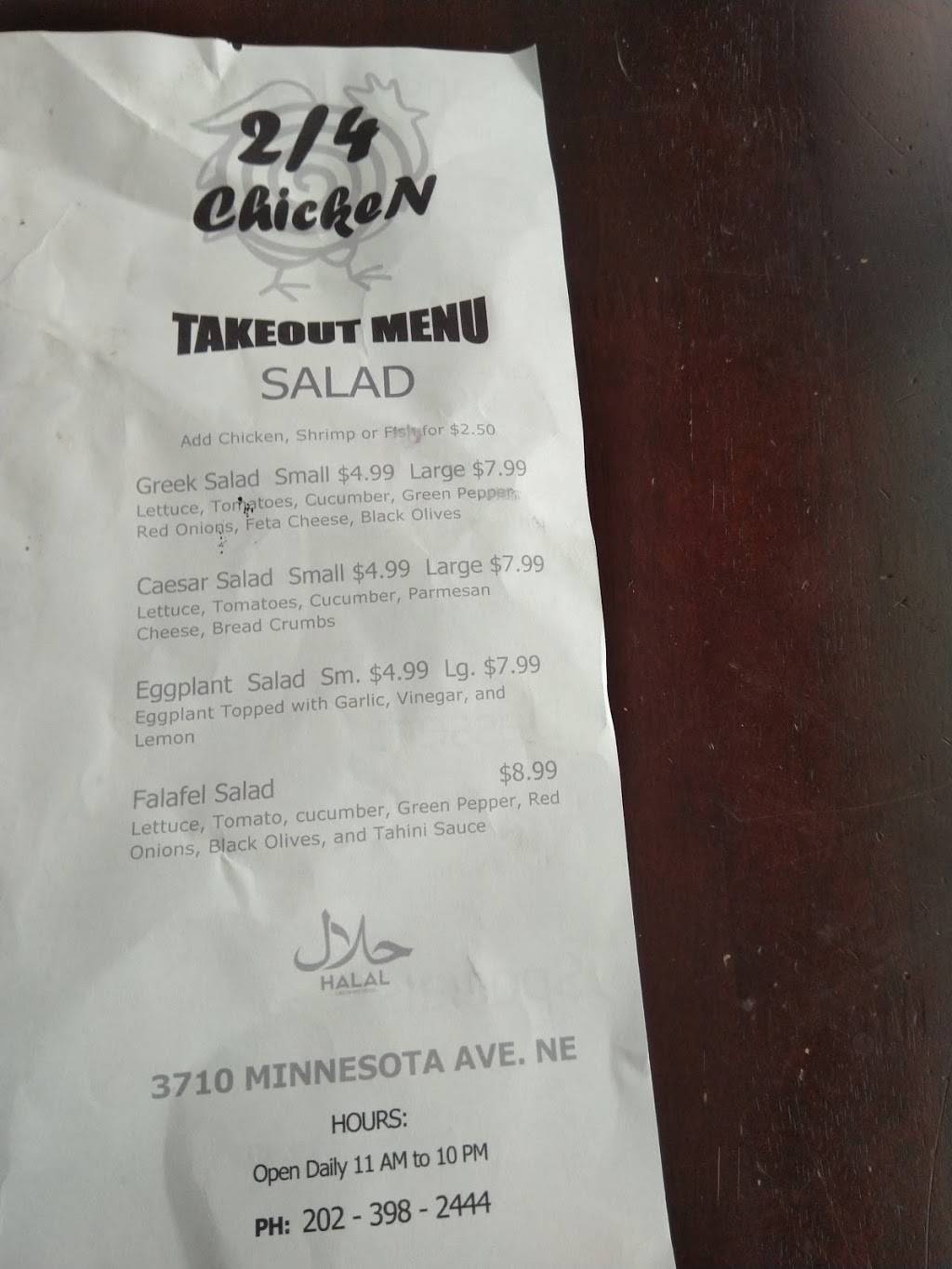 24 Chicken | restaurant | 3710 Minnesota Ave NE Unit A, Washington, DC 20019, USA | 2023982444 OR +1 202-398-2444