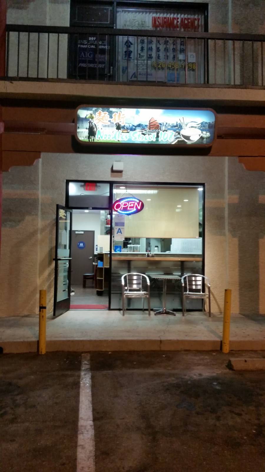 Noodle Street 108 | restaurant | 421 N Atlantic Blvd #108, Monterey Park, CA 91754, USA | 6266566221 OR +1 626-656-6221