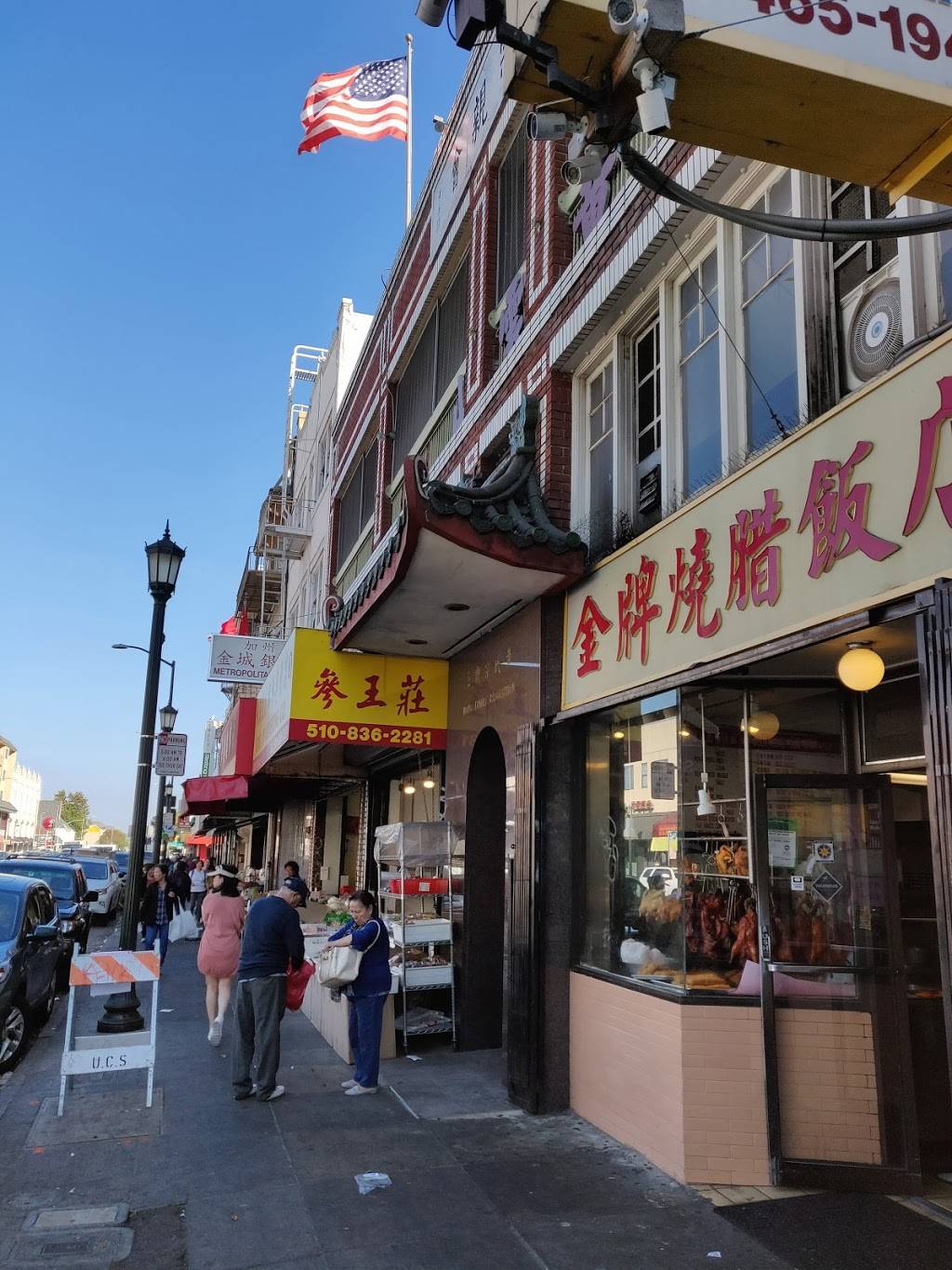 T & K Cafe | restaurant | 337 8th St, Oakland, CA 94607, USA | 5108396223 OR +1 510-839-6223