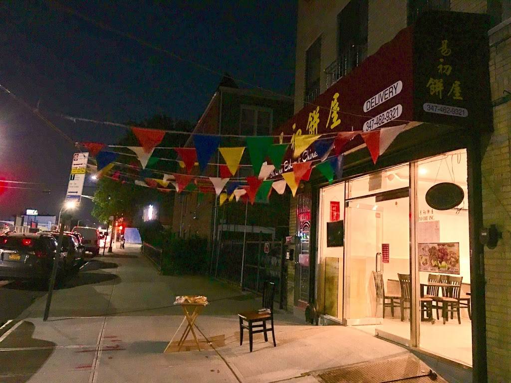 Yi Chu | restaurant | 6417 17th Ave, Brooklyn, NY 11204, USA | 3474629321 OR +1 347-462-9321
