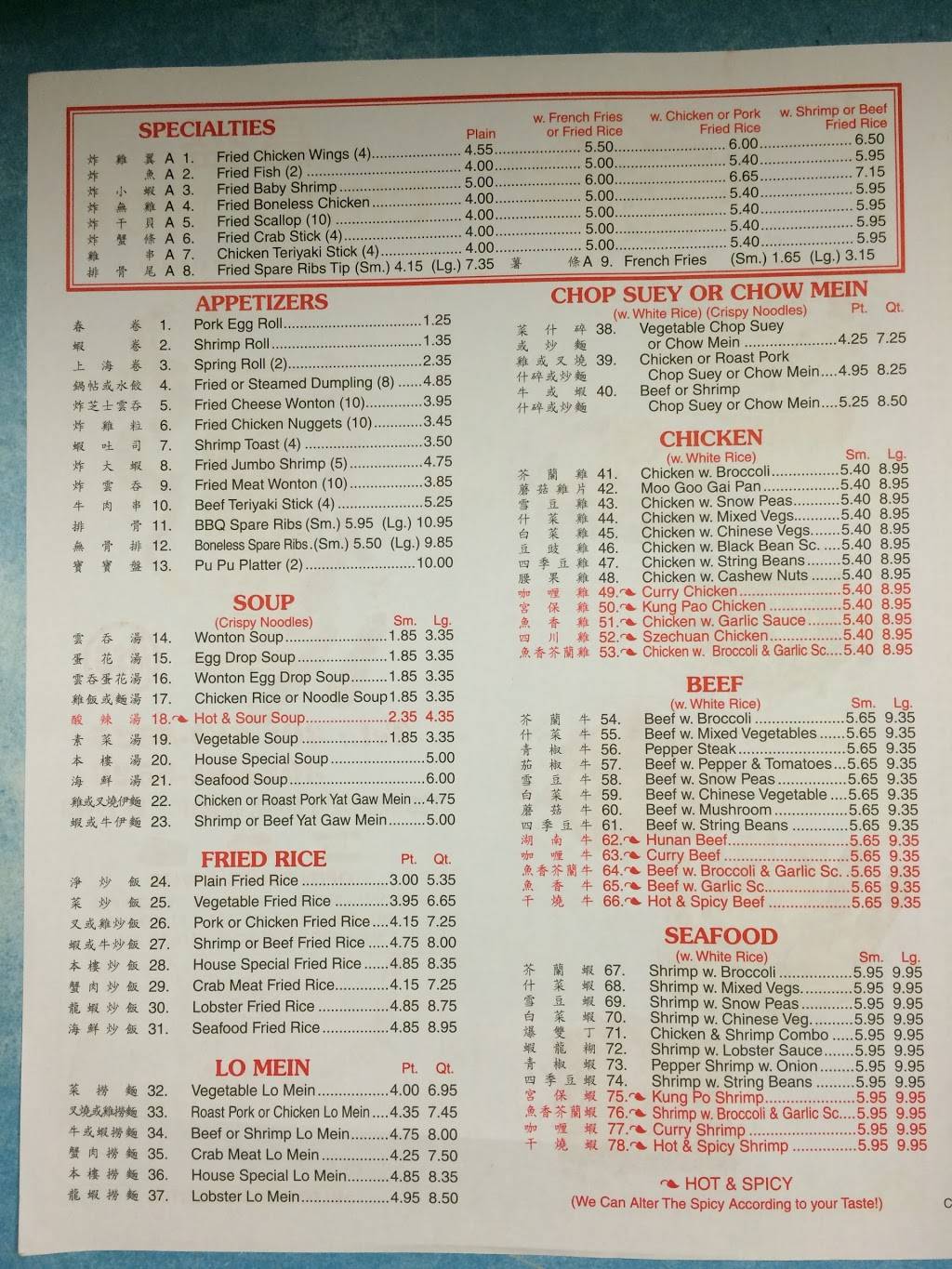 China Wok | meal takeaway | 128 Broadkill Rd, Milton, DE 19968, USA | 3026845525 OR +1 302-684-5525