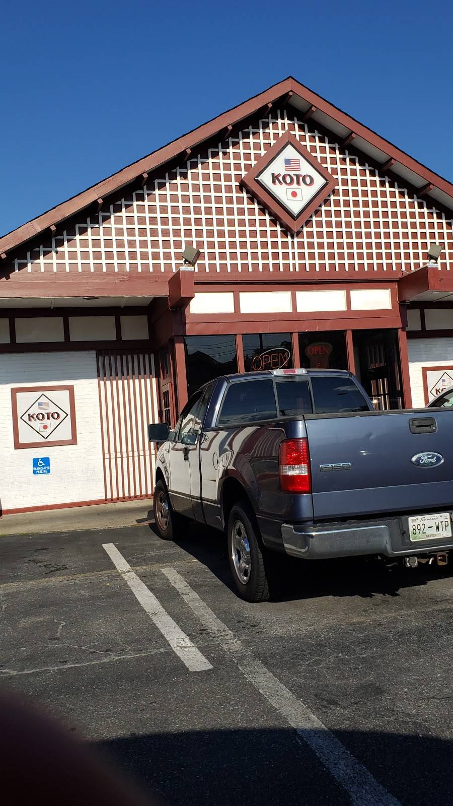 Koto Japanese Steak & Seafood House | restaurant | 2160 Wards Rd, Lynchburg, VA 24502, USA | 4342379134 OR +1 434-237-9134