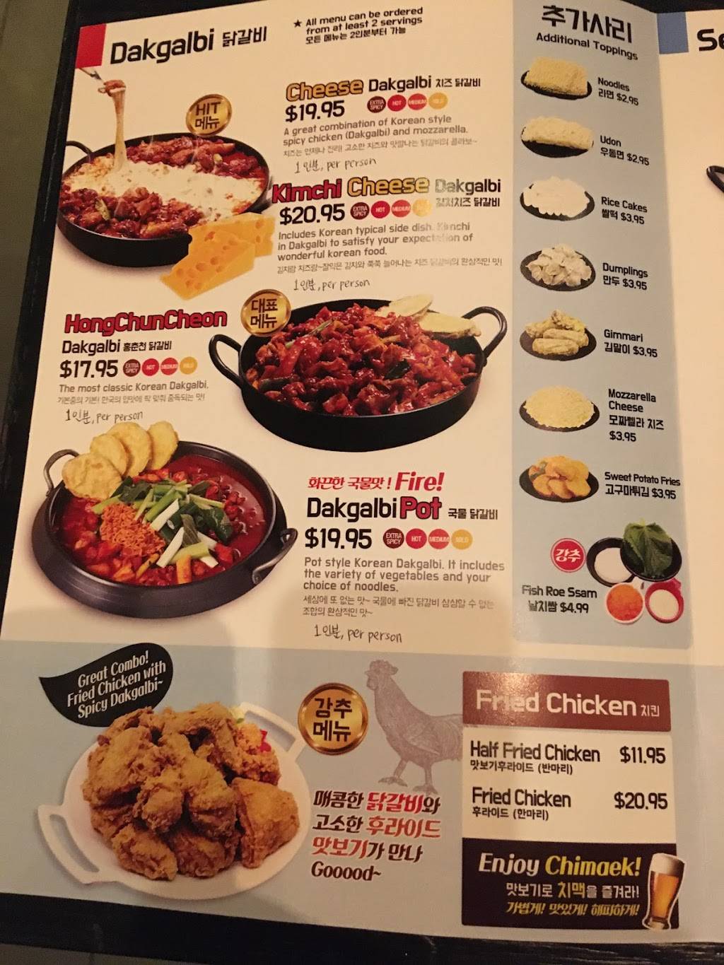 Hong Chun Cheon Cheese Dak Galbi | restaurant | 156-16 Northern Blvd, Queens, NY 11354, USA | 7188881844 OR +1 718-888-1844