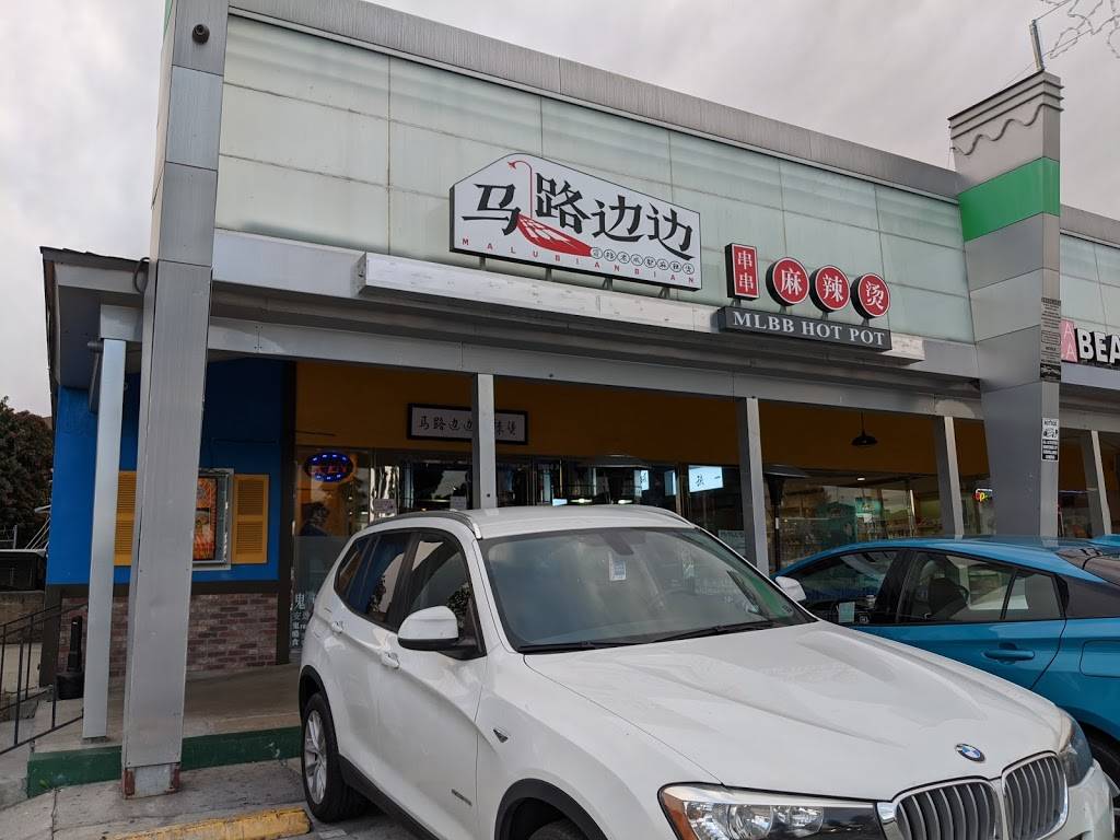 MaLuBianBianHotPot | restaurant | 18194 Colima Rd Ste A, Rowland Heights, CA 91748, USA | 6268209206 OR +1 626-820-9206