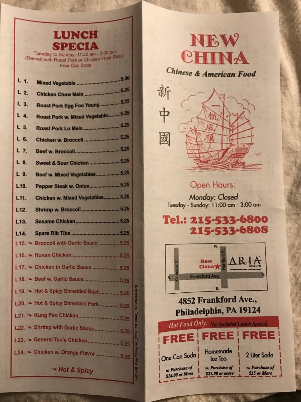 New China Chinese & American Food | restaurant | 4852 Frankford Ave, Philadelphia, PA 19124, USA | 2155336800 OR +1 215-533-6800
