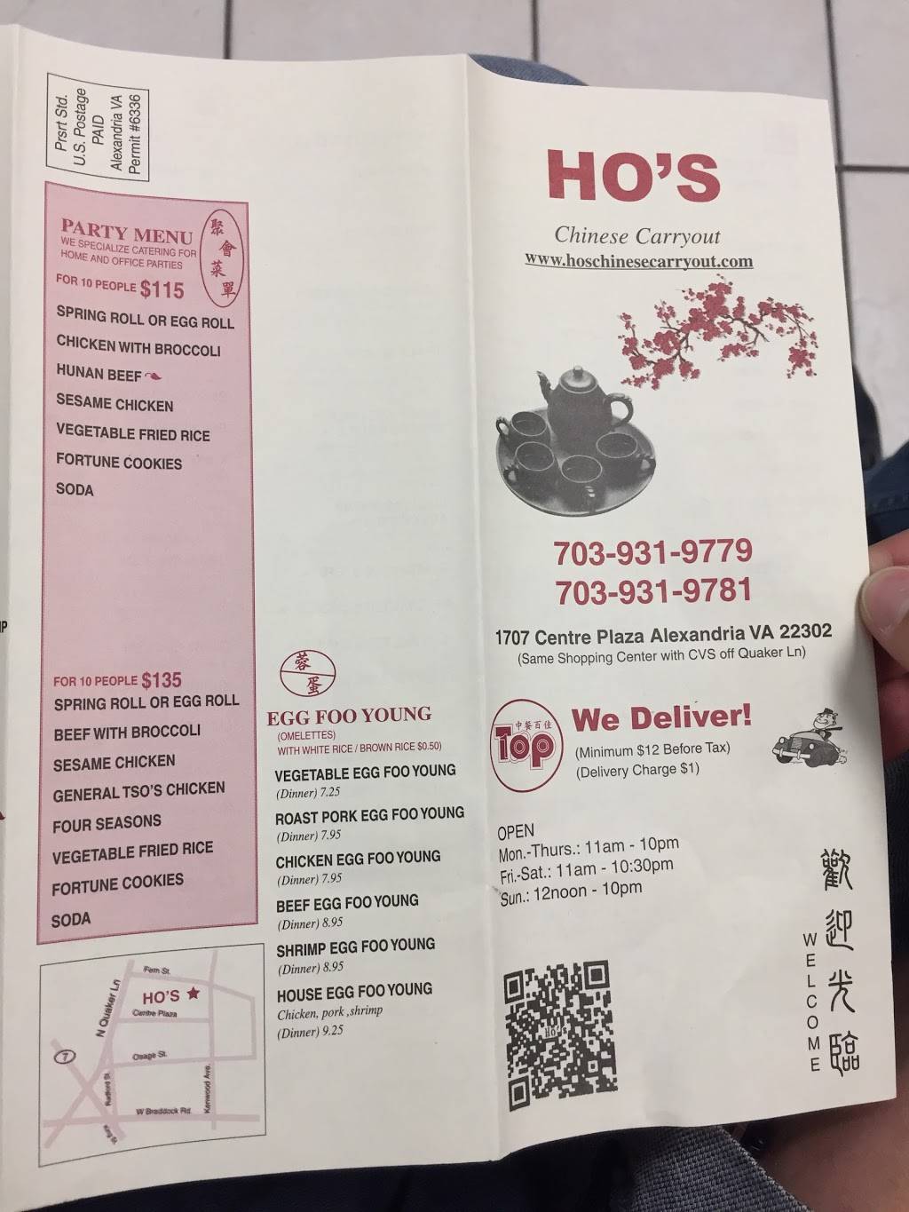 Hos Chinese Carryout | restaurant | 1707 Centre Plaza, Alexandria, VA 22302, USA | 7039319781 OR +1 703-931-9781