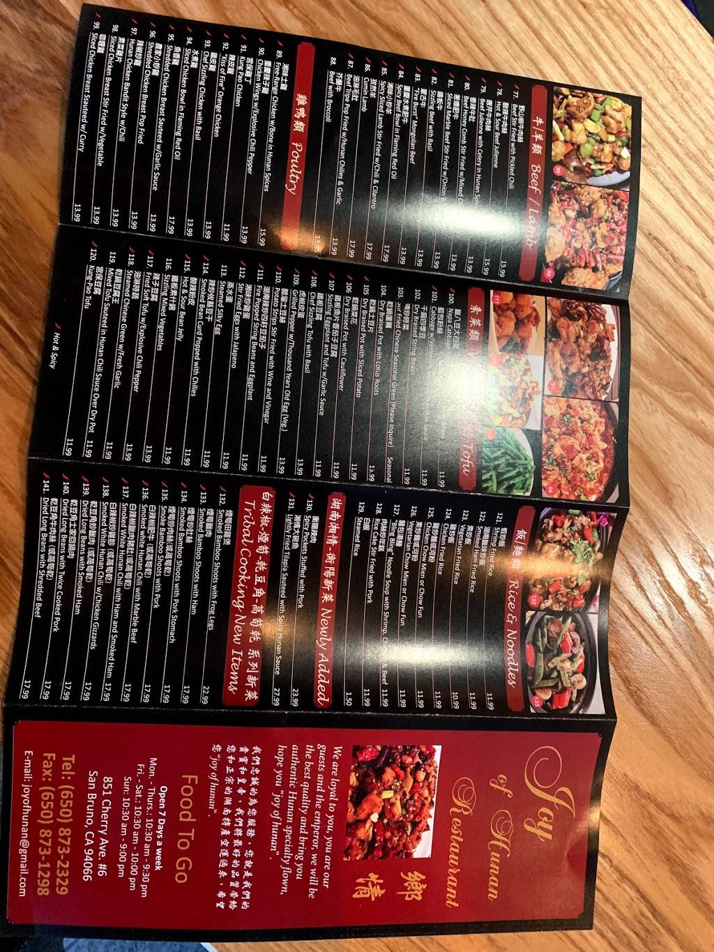 Joy of Hunan 湖南乡情 | restaurant | 851 Cherry Ave, San Bruno, CA 94066, USA | 6508732329 OR +1 650-873-2329