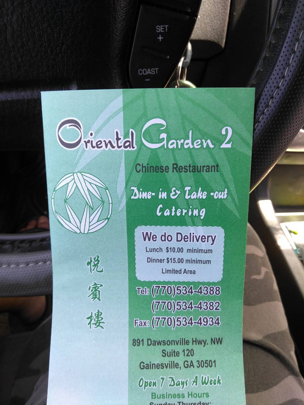 Oriental Garden 2 | restaurant | 821 Dawsonville Hwy, Gainesville, GA 30504, USA | 7705344388 OR +1 770-534-4388