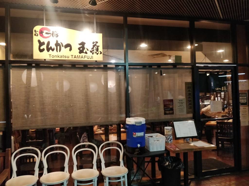 Tonkatsu Tamafuji | restaurant | 449 Kapahulu Ave, Honolulu, HI 96815, USA | 8089221212 OR +1 808-922-1212