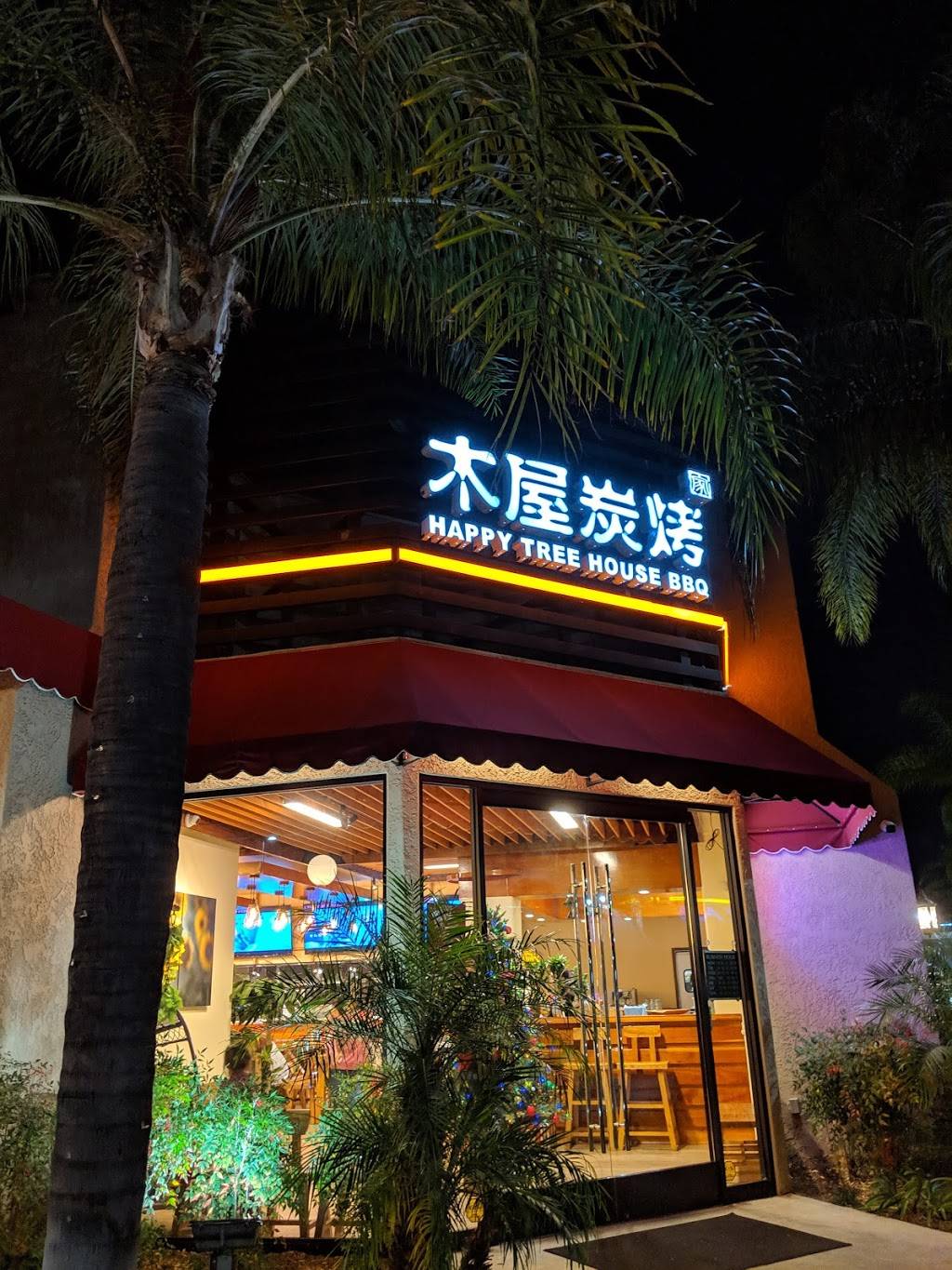木屋炭烤 | restaurant | 18904 Gale Ave, Rowland Heights, CA 91748, USA | 6265819866 OR +1 626-581-9866