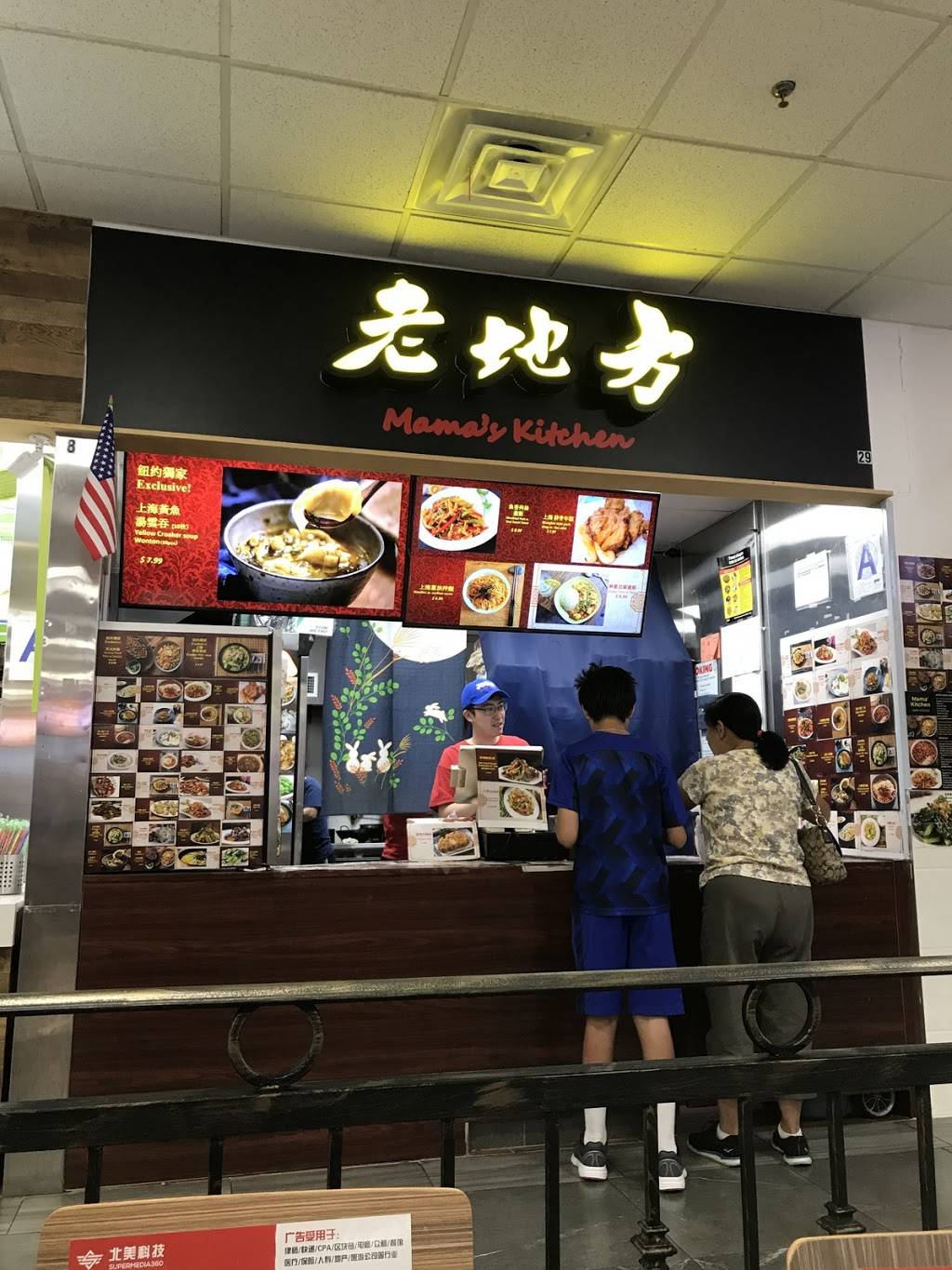 Mama’s kitchen | restaurant | 8202 45th Ave #29, Flushing, NY 11373, USA | 8459059793 OR +1 845-905-9793