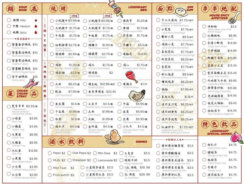 Legendary Spice Hot Pot | restaurant | 2501 University Ave SE, Minneapolis, MN 55414, USA | 6128887088 OR +1 612-888-7088