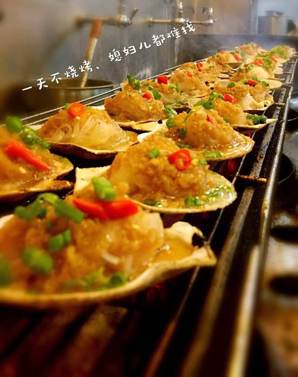 大盛音乐串吧 Mr Sheng BBQ & Music Bar | restaurant | 9619 Las Tunas Dr, Temple City, CA 91780, USA | 6268225555 OR +1 626-822-5555