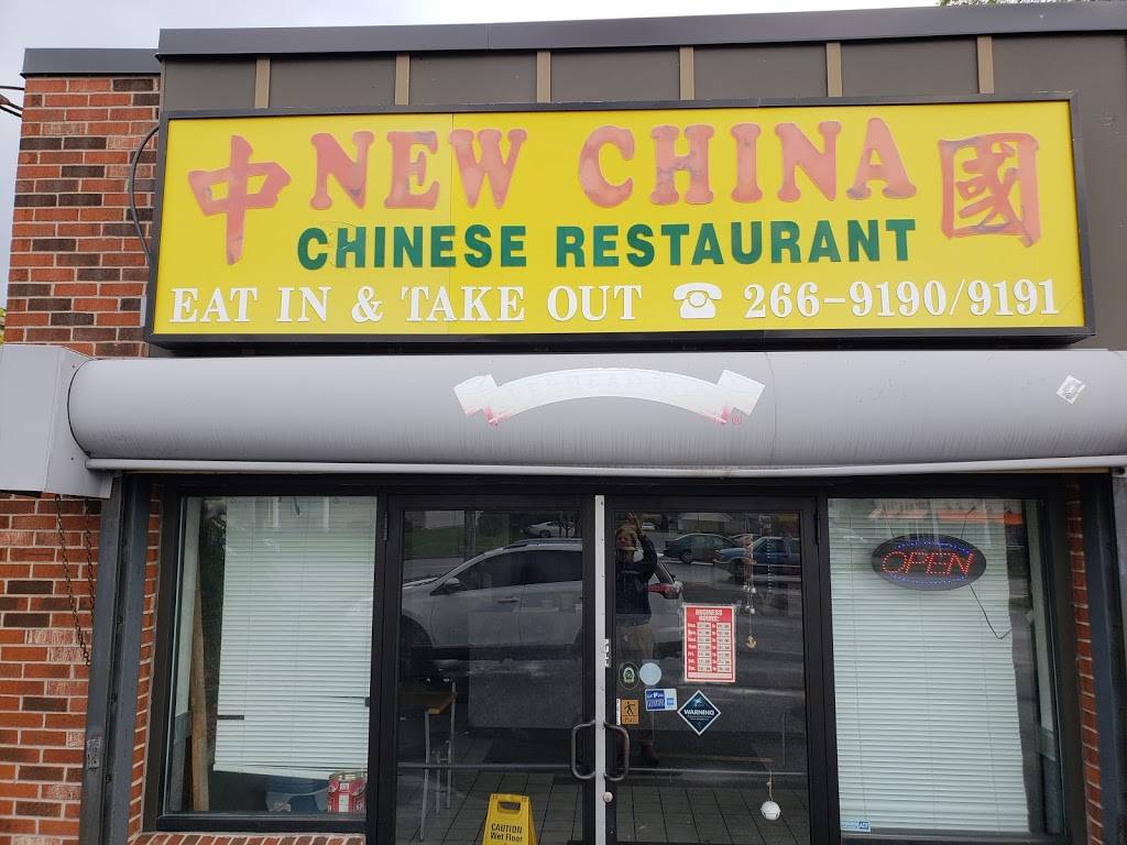 New China Chinese Restaurant | restaurant | 2290 Culver Rd, Rochester, NY 14609, USA | 5852669190 OR +1 585-266-9190