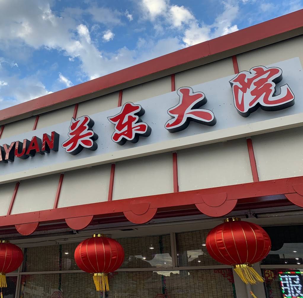 GUAN DONG DA YUAN | restaurant | 639 W Garvey Ave, Monterey Park, CA 91754, USA | 6265455555 OR +1 626-545-5555