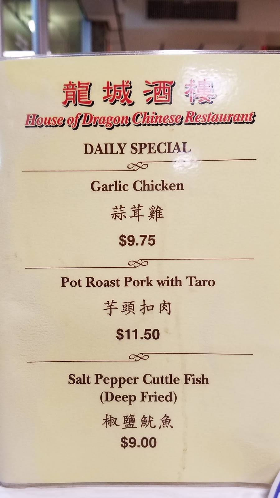 House of Dragon Seafood Restaurant | restaurant | 850 Kamehameha Hwy # 153, Pearl City, HI 96782, USA | 8084558322 OR +1 808-455-8322