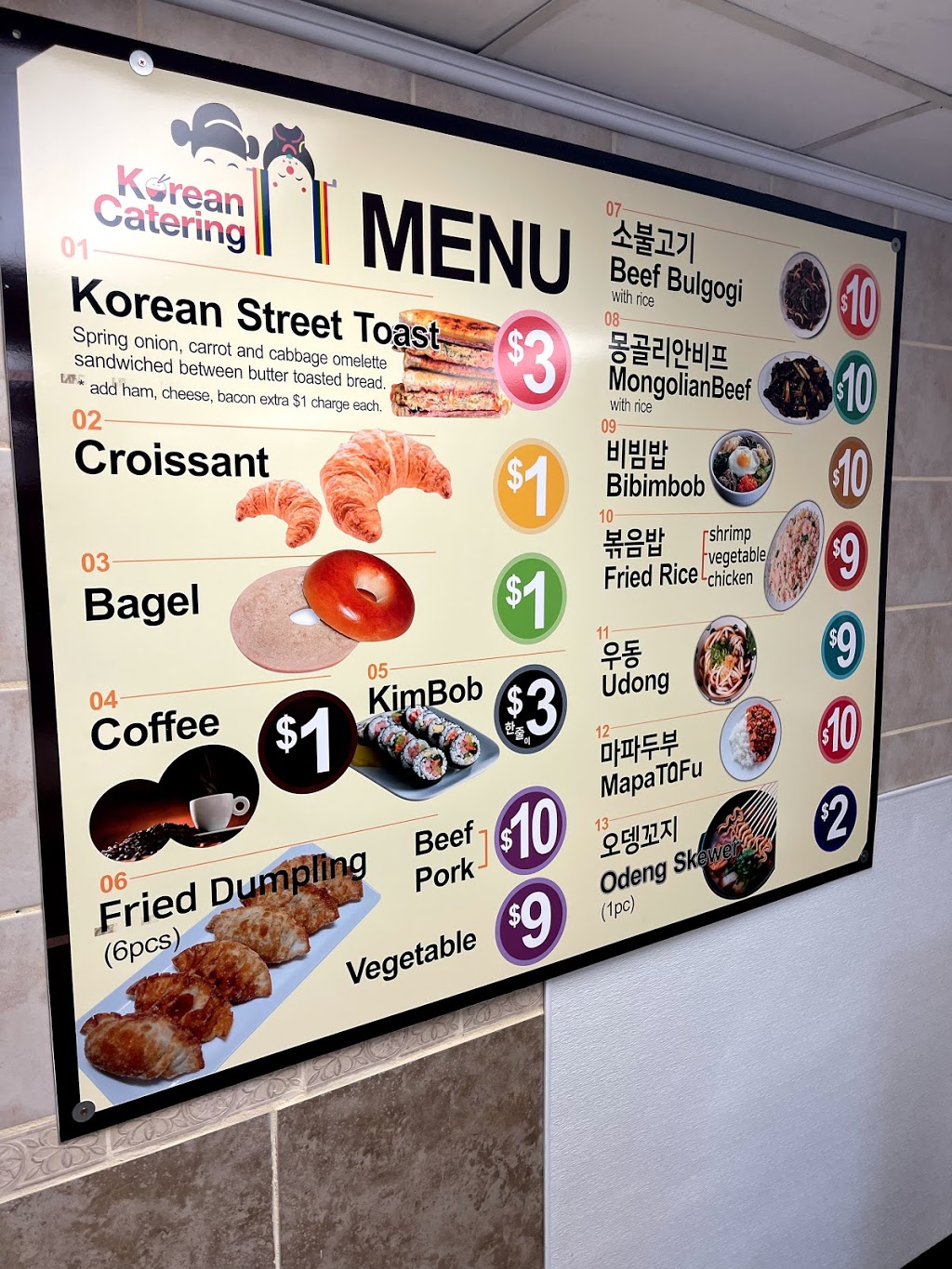 Korean café | restaurant | 1460 Renaissance Dr, Park Ridge, IL 60068, USA | 8473768372 OR +1 847-376-8372