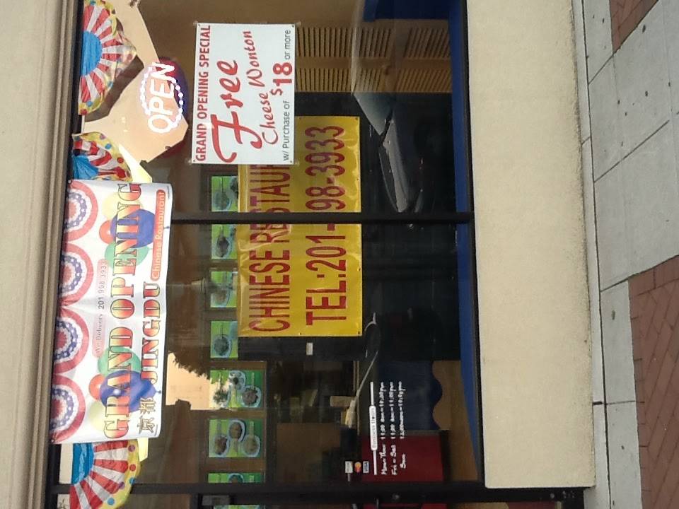 Jingdu Chinese Restaurant | restaurant | 850 Kearny Ave, Kearny, NJ 07032, USA | 2019983933 OR +1 201-998-3933