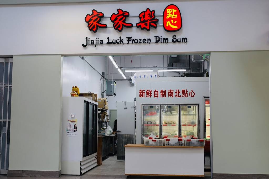 家家乐 （jiajialuck） | restaurant | Milliken, Markham, ON L3R 6E4, Canada | 9053056688 OR +1 905-305-6688