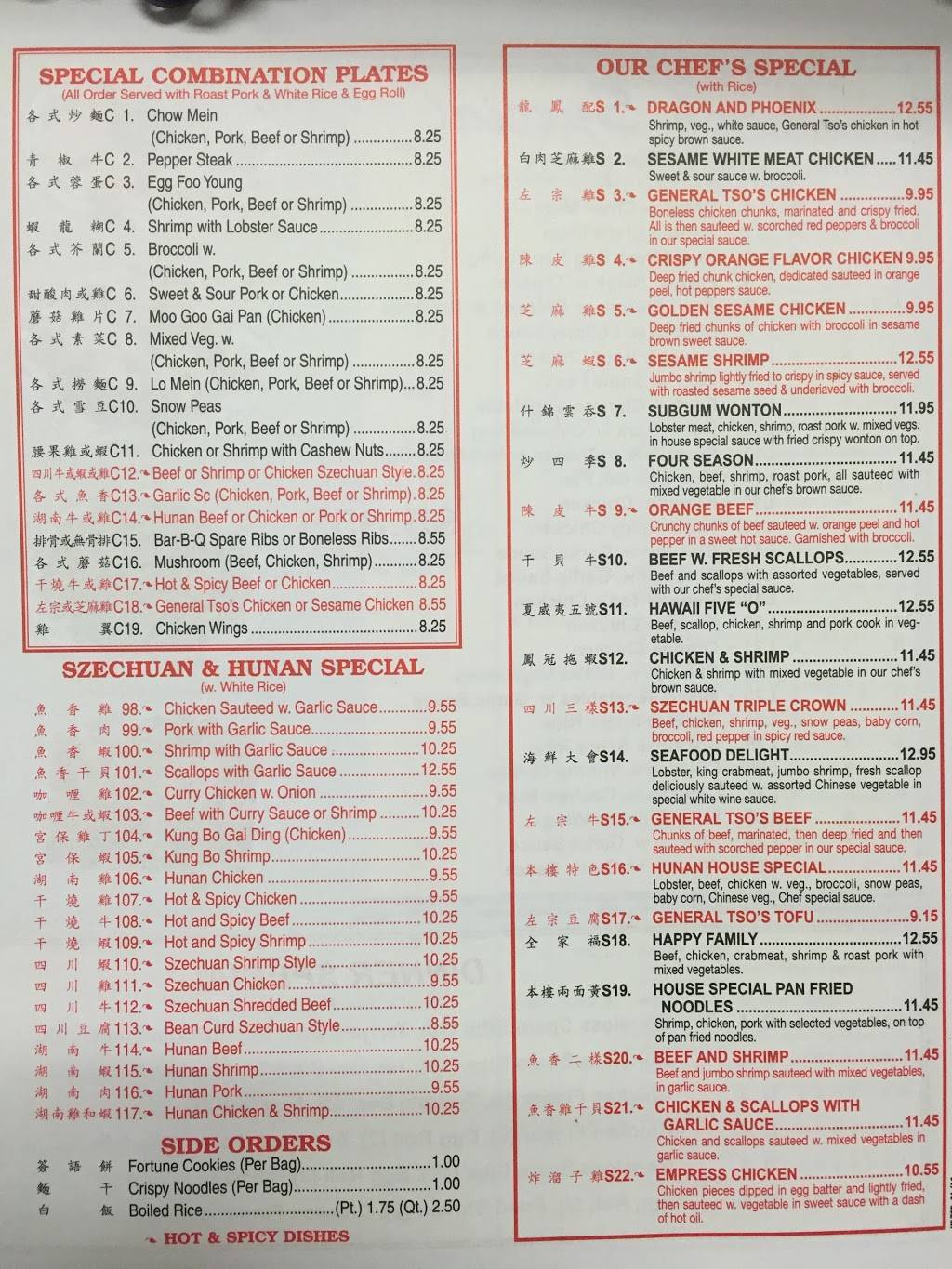 Hunan House | restaurant | 2681 PA-903, Albrightsville, PA 18210, USA | 5707223777 OR +1 570-722-3777