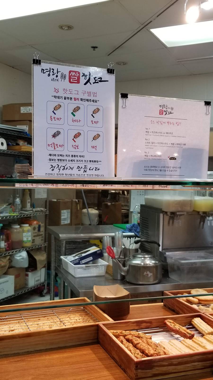 명랑핫도그 | restaurant | 2550 Pleasant Hill Rd, Duluth, GA 30096, USA | 4043020448 OR +1 404-302-0448