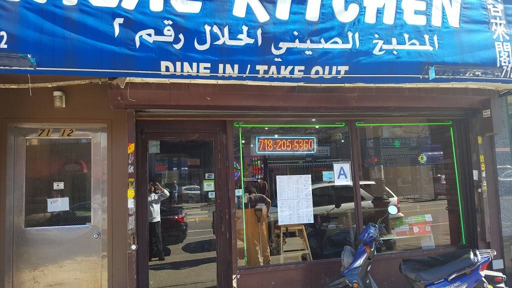 Halal Kitchen | restaurant | 1851 7112, Grand Ave, Flushing, NY 11378, USA | 7182055360 OR +1 718-205-5360