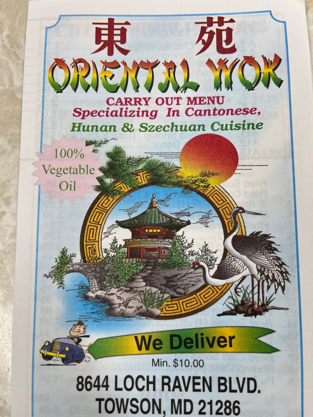 Oriental Wok Loch Raven | restaurant | 8644 Loch Raven Blvd, Towson, MD 21286, USA | 4103217796 OR +1 410-321-7796
