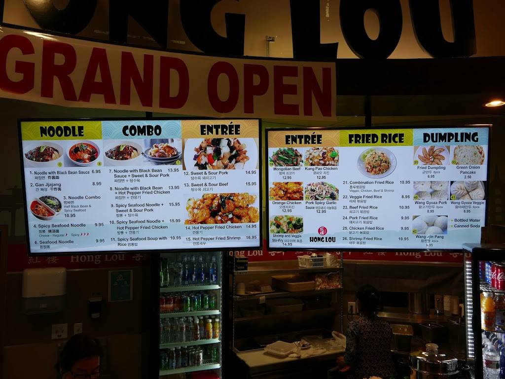 HONG LOU | restaurant | 6850 Spring Mountain Rd ste f4, Las Vegas, NV 89146, USA | 7022026700 OR +1 702-202-6700